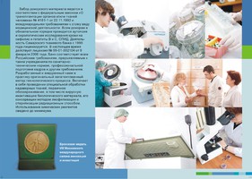 «ЛИОПЛАСТ» - продукция компании «ЛИОСЕЛЛ».