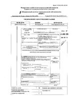 Приоритетная справка фармакотерапевтическое сопровождение костной пластики Шаров