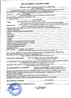 Декларация о соответствии травматология