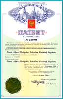 Патент на изобретение
