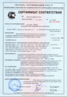 Сертификат соответствия стоматологияответствия стоматология