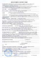 Декларация о соответствии стоматология
