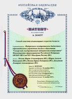 Патент на изобретение