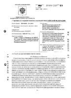 Приоритетная справка