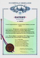 Патент на изобретение